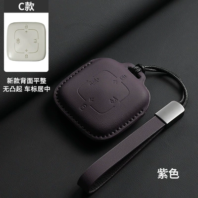 High-End Simple — Car key bag - original-car-color-purple-lanyard-c-style-4-buttons