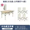 [Five -piece set] Middle long table+white four -handed chair