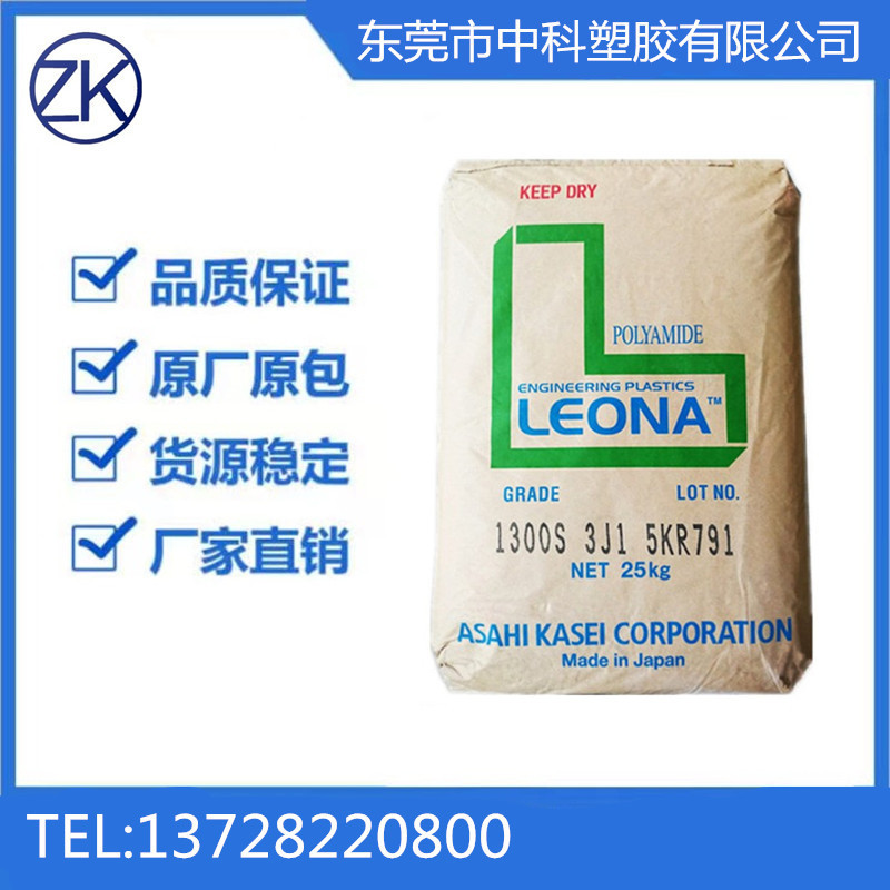 PA66 日本旭化成 1330G 加纤30%增强 耐磨 高刚性 经润滑 轴承料
