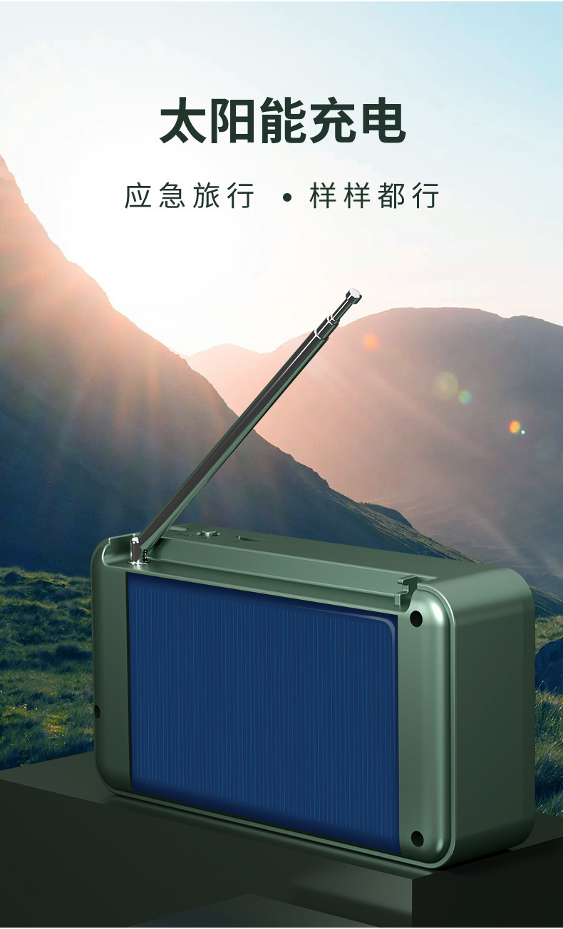 太陽能播放器 (3).jpg