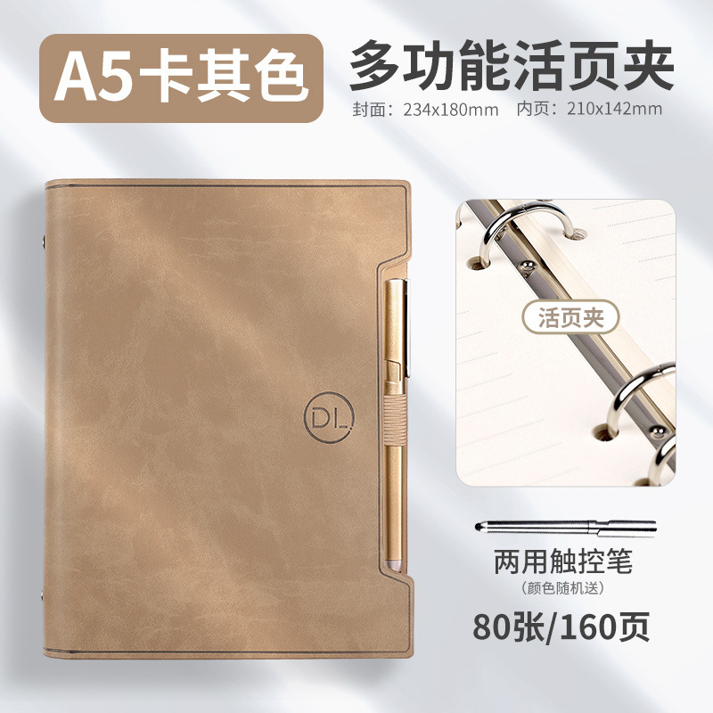 商务笔记本本子活页本可替换内页开学季必备文具用品作业本伴手礼|undefined