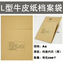 张档案局半页袋袋档案袋夹层纸文件整理内页半截辽宁省专用