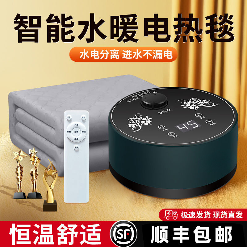 水暖电热毯双人调温水循环安全电褥子无辐射智能用水恒温水热毯|undefined