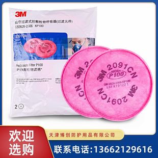 ԭ�b��Ʒ3M2091CN�^�V��P100���m�����3M6200 7502�Vо���m����
