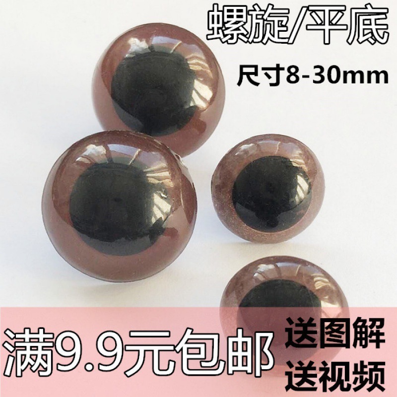 人形テディベア目鼻関節 diy アクセサリーブラウンクリスタル目人形アクセサリー|undefined