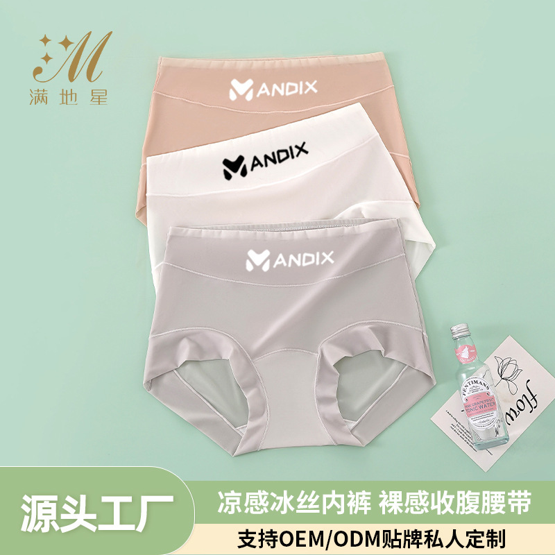 Customized Ice Silk Underwear for Women 2025 New Summer Thin Small Boxer Seamless Antibacterial Non-Pinching Triangle Shorts