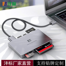 沣标886五合一读卡器电脑USB3.0可读CF SD TF MS M2