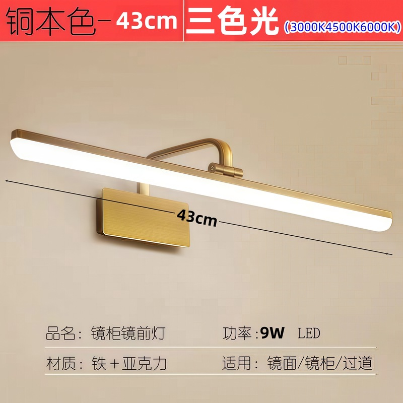 led弯壁镜前灯化妆卫生间LED免打孔铁支架亚克力铜本色壁灯补光灯|undefined