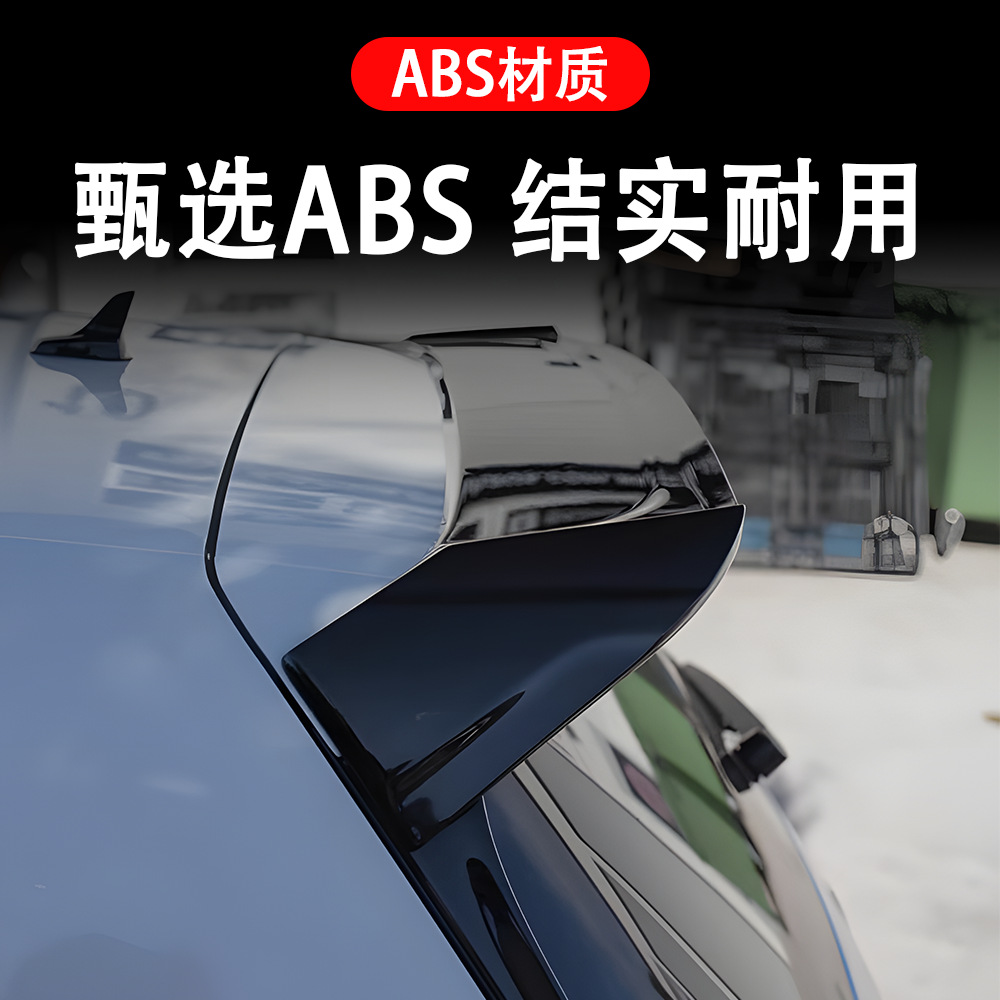 Suitable for Volkswagen High 7 Robot Tail (Normal Model and Gti) Car Modification Parts with Large Quantity and Excellent Price