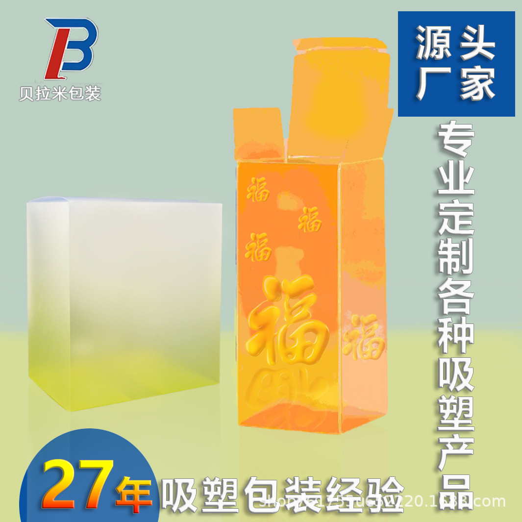 专业工厂定制透明包装盒PET彩色礼品盒PVC电烫自动沟底UV印刷盒
