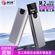 �⹤��M.7�ƶ�Ӳ�̺� NVME/NGFF˫Э�����Ͻ�SSD��̬Ӳ�̺�3.1