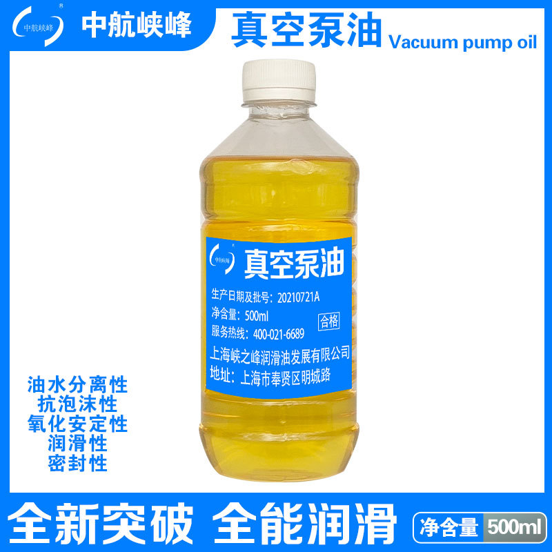 真空泵油 小真空机油 封口机真空机润滑油 通用真空机润滑油20瓶