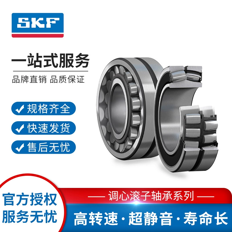 Подшипники SKF Швеция Оригинальный высокочастотный роликоподшипник серии 22224E/22320EK