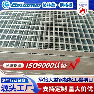 厂家供应不锈钢钢格栅板 地沟格栅板  批发镀锌钢格栅板地 沟盖板