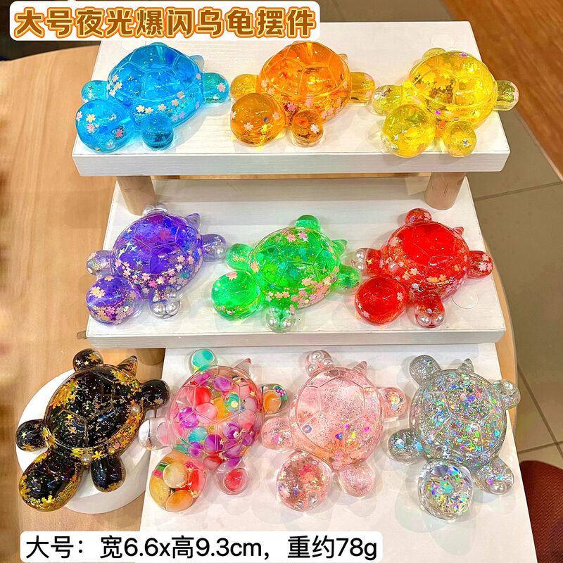 Internet Celebrity Popular Luminous Quicksand Large Colorful Sparkling Turtle Ornaments DIY Blind Box Blind Bag Creative Jewelry Table Internet Celebrity Popular Luminous Quicksand Large Colorful Sparkling Turtle Ornaments DIY Blind Box Blind Bag Creative Jewelry Table