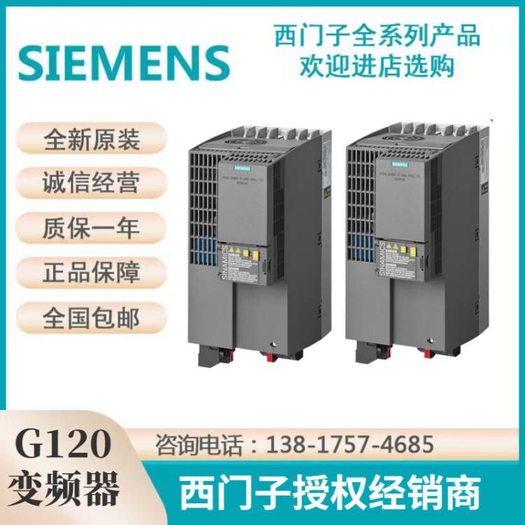 原装正品 6SL3210-1PE16-1AL1 G120 2.2KW变频器 功率模块PM240-2