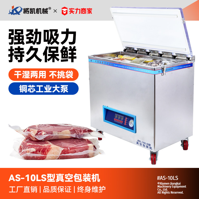 洲达全自动真空机大米米砖佛珠真空机五谷杂粮食品真空包装机批发