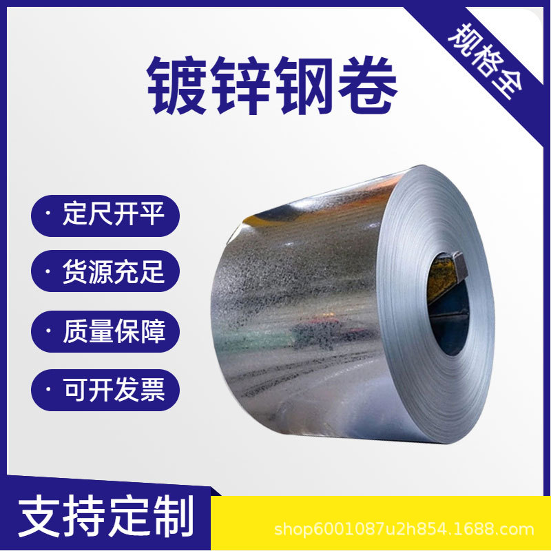 无油钝化镀锌板 有花无花高锌层镀锌卷 钝化镀锌铁皮 冲压可开平