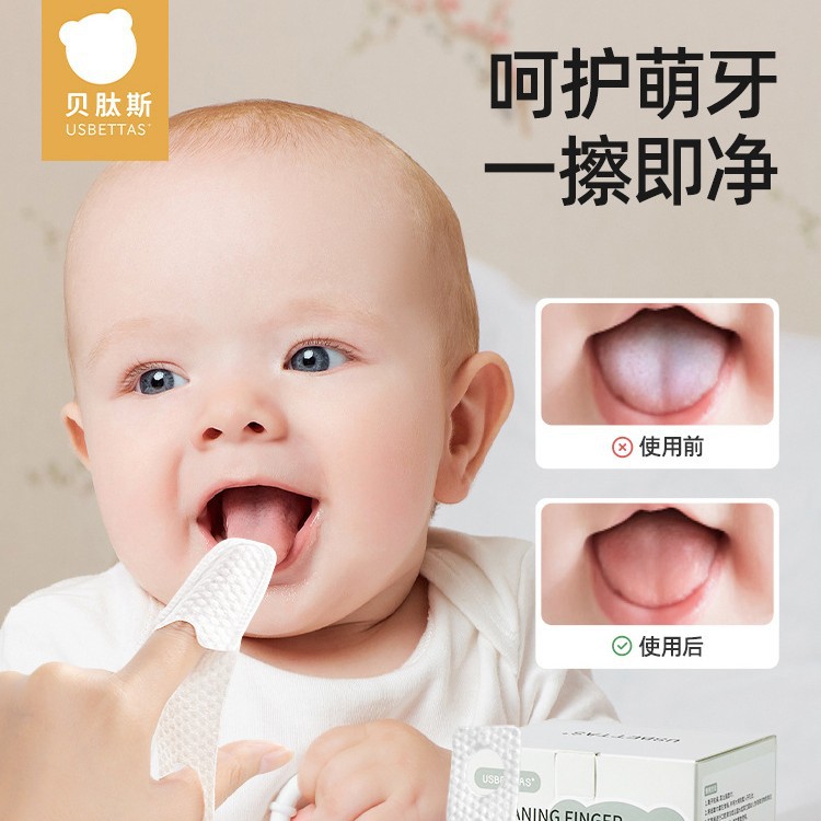 Beptide Baby Oral Cleaner Gauze Finger Set Towel Toothbrush Milk Teeth Disposable Baby Tongue Moss Wash Artifact