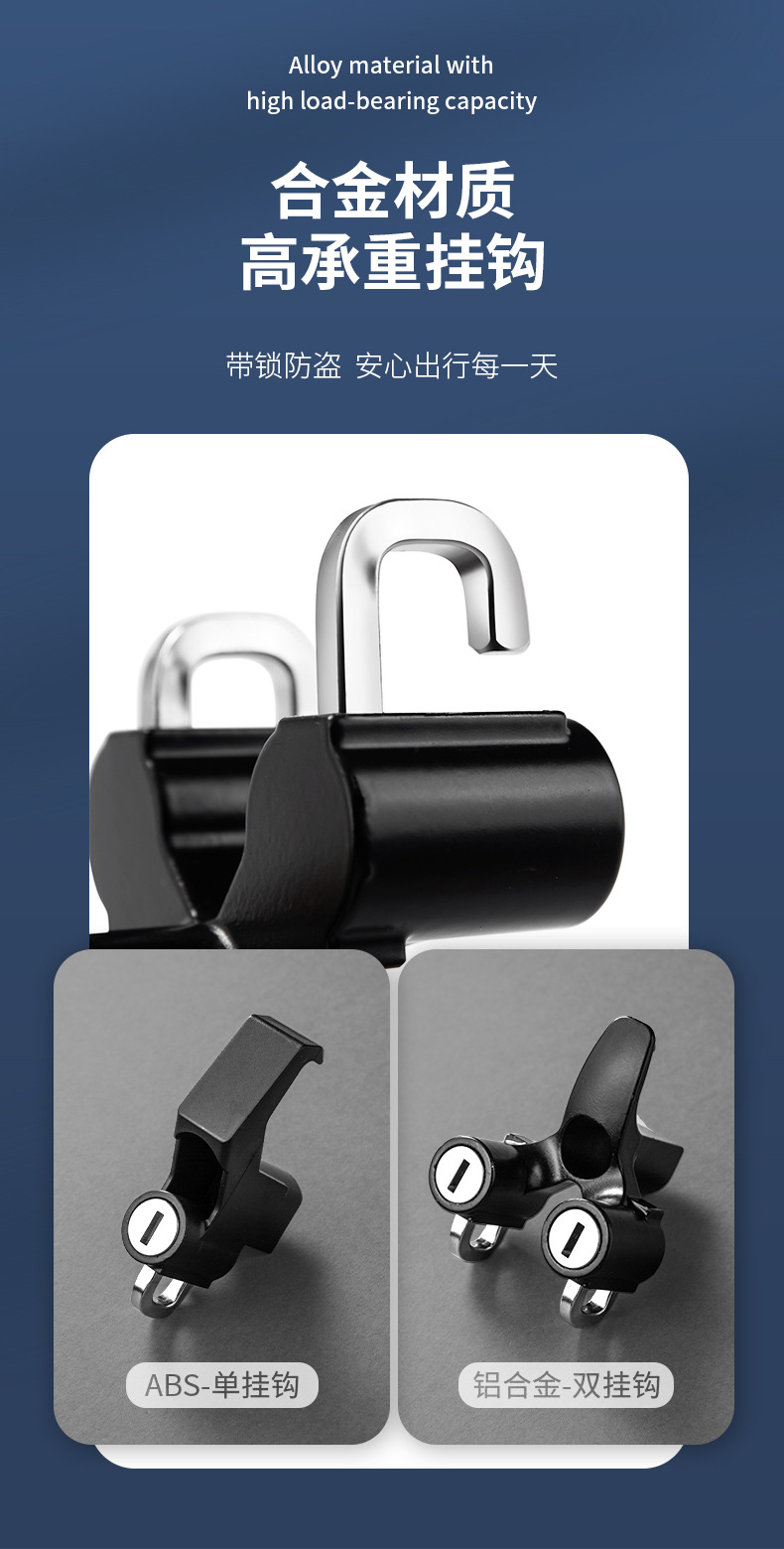 Motorcycle electric car helmet lock battery car front metal hook bicycle multi-function safety helmet hook lock