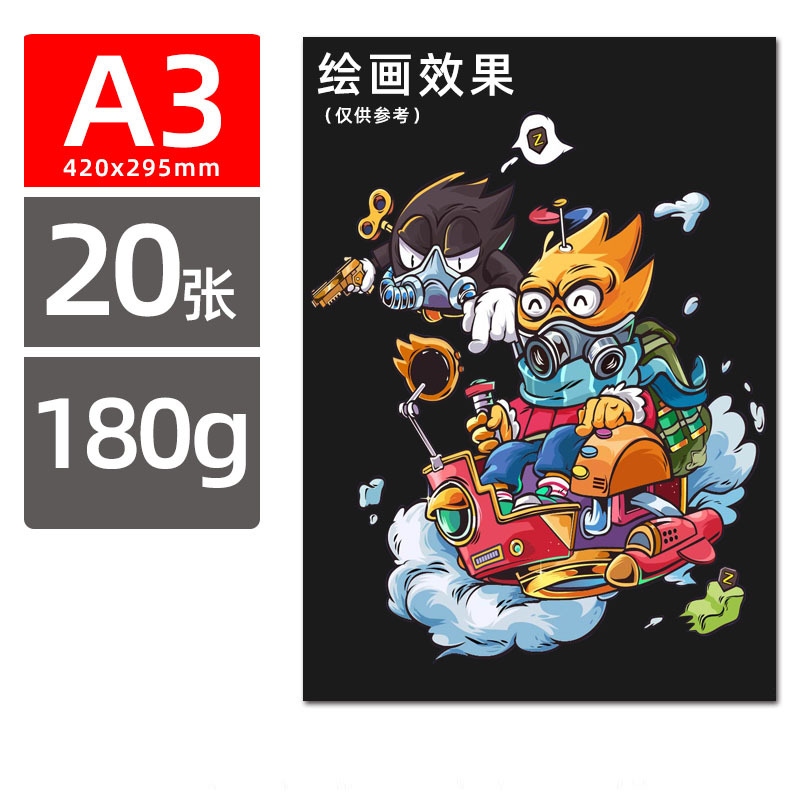 A3 검정 카드 20장 180g-중간 두께