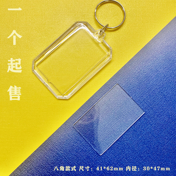 Plastic keychain