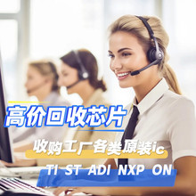 长期处理工厂各类库存电子元器件IC芯片单片机TI/ST/ADI品牌系列