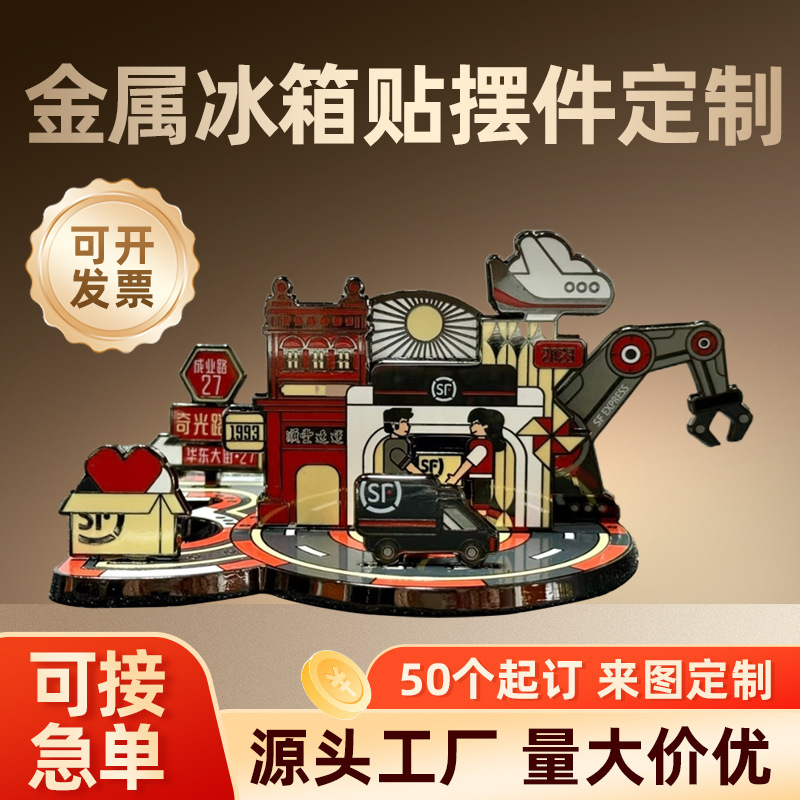 Customized Refrigerator Magnets, Custom-Made Metal Magnetic Stickers, Custom-Made Cultural and Creative Peripheral Attractions, Ip Souvenirs, Corporate Anniversary Gifts, Custom-Made