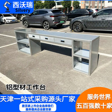 车间工作铝合金工作台车间防静电流水线检测台现货铝型材操作台