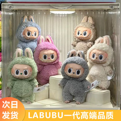 在庫あり LA Bubu 第一世代シリーズ ビニールフェイス ブラインドボックス マカロン トレンディ ギフト ペンダント 人形 ぬいぐるみ