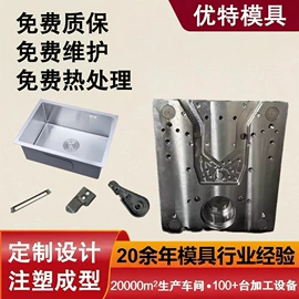 塑料模;冲压模;模具钢