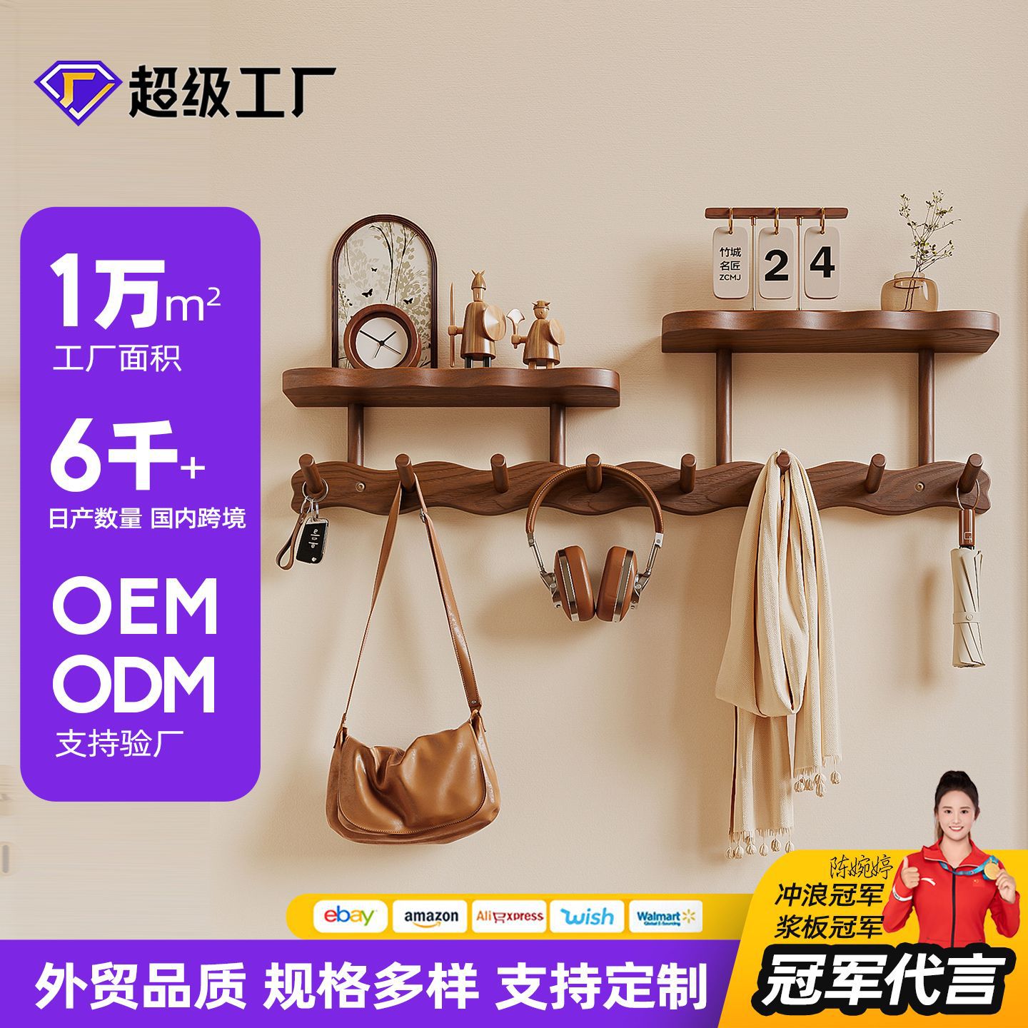 Wall-Mounted Solid Wood Clothes Rack, No-Drill Wall Hook, Multi-Functional Hook Rack for Bedroom, Entryway, and Hallway