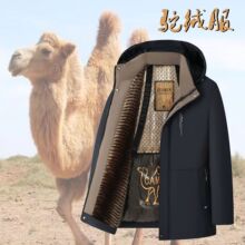驼绒服冬季外套驼绒保暖棉衣男士加绒加厚棉服爸爸装商务休闲棉袄