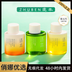 Zhuben メイク落としオイル Qinghuan ウォータリーフォレスト ユン プラント クレンジング オイル 第 5 世代 マイルドでさわやかなメイク落としオイル Zhuben 30ml