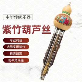 吹奏类乐器;拉弦类乐器;葫芦器