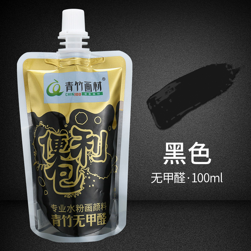 Bambú gouache pintura suplemento bolsa para estudiantes de arte Paquete de llenado portátil 100mL color pintura jalea