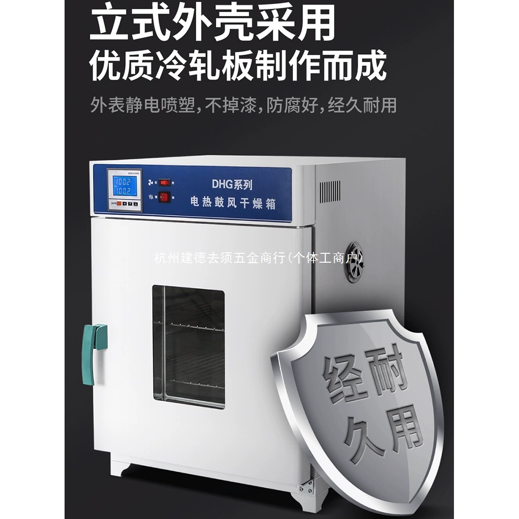 Электрическая сушильная печь с постоянной температурой, лабораторная маленькая печь, сушилка для пищевых продуктов, промышленная высокотемпературная сушильная печь