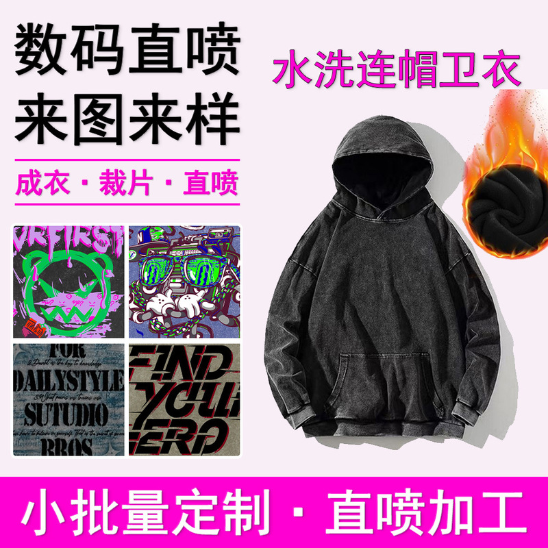 Cross-Border European and American Batik Washed Distressed Velvet Hooded Sweatshirt 420g American Retro Sweatshirt Men's Printed Logo Direct Spray