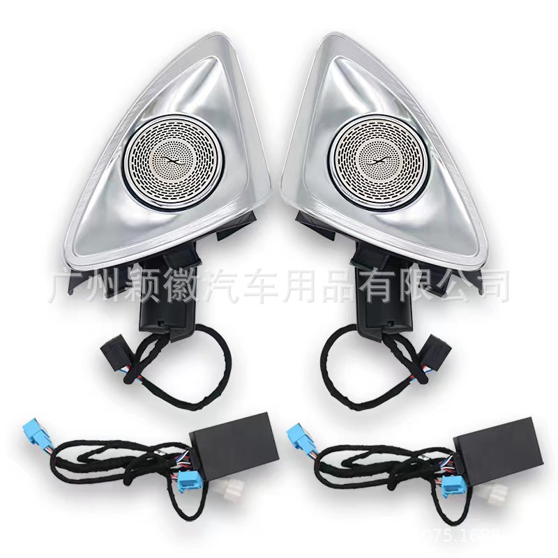 奔驰S级4D旋转高音,W223