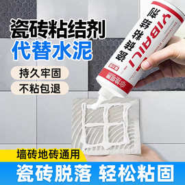 怡佰丽瓷砖胶瓷砖粘结剂渗透型空鼓胶家用瓷砖修补剂强力瓷砖背胶