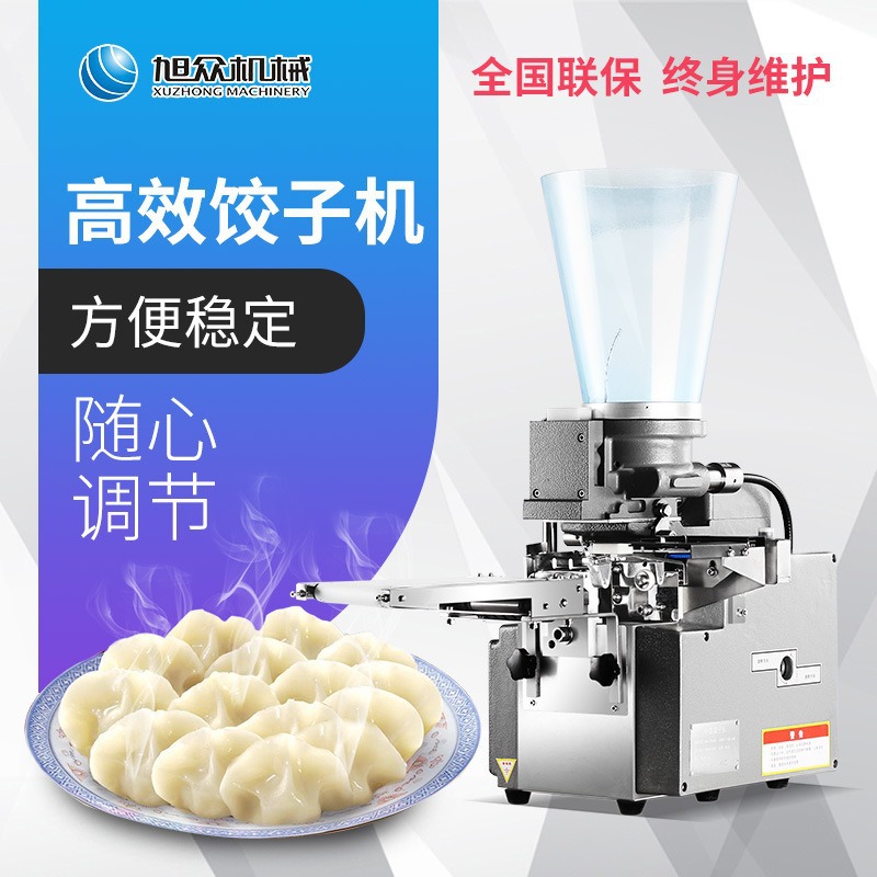 Máquina semiautomática de dumplings de Xuzhong, tamaño ajustable, grosor y delgada, dumplings congelados rápidamente, dumplings al vapor y otros equipos multifuncionales