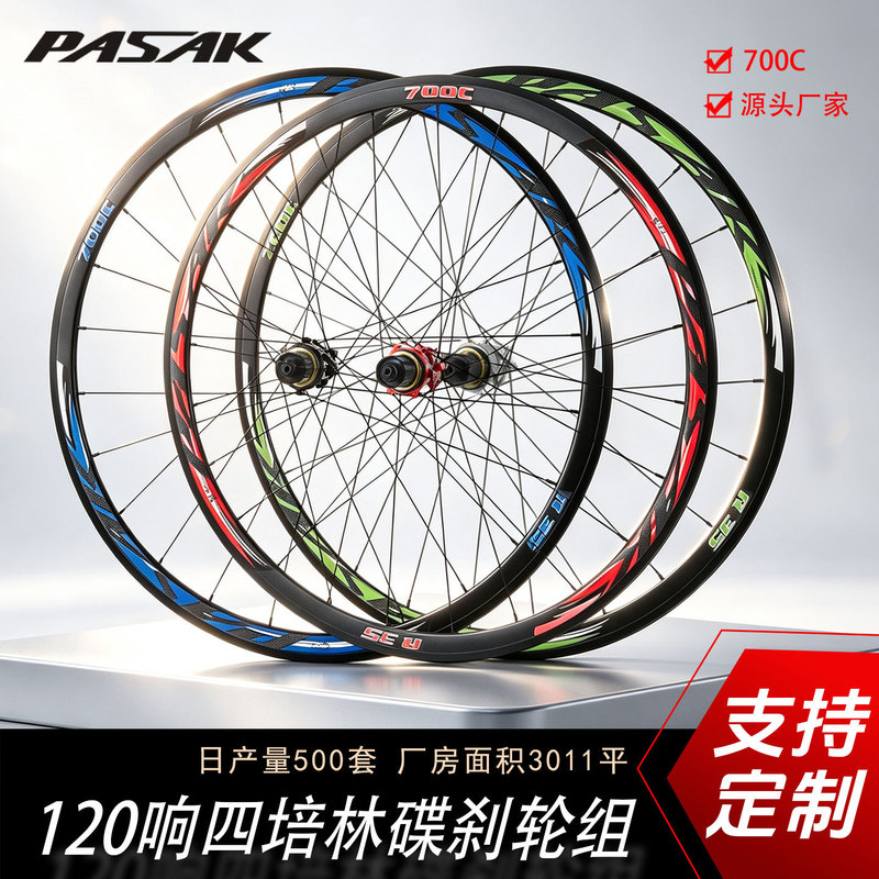 Cross-border exclusive supply of 700C disc brake road bike rear wheel 24-hole aluminum alloy lightweight wheelset, supports OEM branding and customization