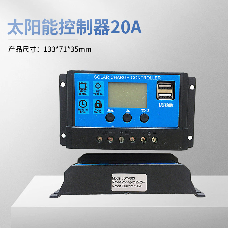 Controlador solar 10A20A30A12/24V identificación automática voltaje de la batería pantalla LCD con USB5V