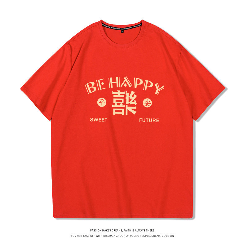 빨간 노란색 단어 기쁨 [짧은 소매 티셔츠]]