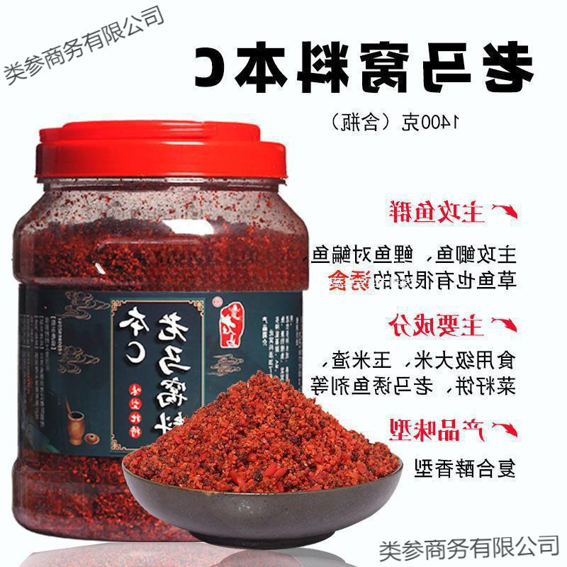 Lao Ma's Nesting Material Benkeは、フナや鯉に適したさまざまな配合のベースの巣材で、ワインと米に適しています。|undefined