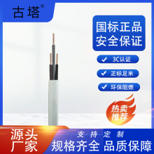 �㽭����RVV4*0.5ƽ�����ܛ�o��3C����늾� PVC���|�h����ȼ늾�