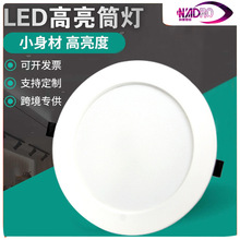 LED超薄高亮筒灯6寸嵌入式家用天花灯三色变光客厅吊顶孔洞面板灯