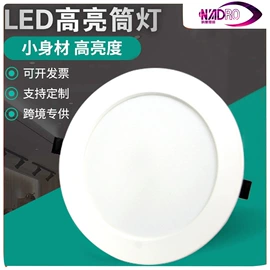 射灯;筒灯;吸顶灯