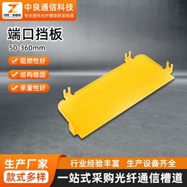 其他布线产品;线槽;理线架