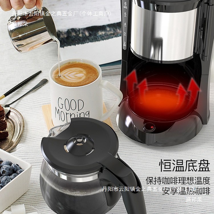 German Homezest Coffee Machine Household Small Fully Automatic American Drip Coffee Pot Commercial All-In-One Machine